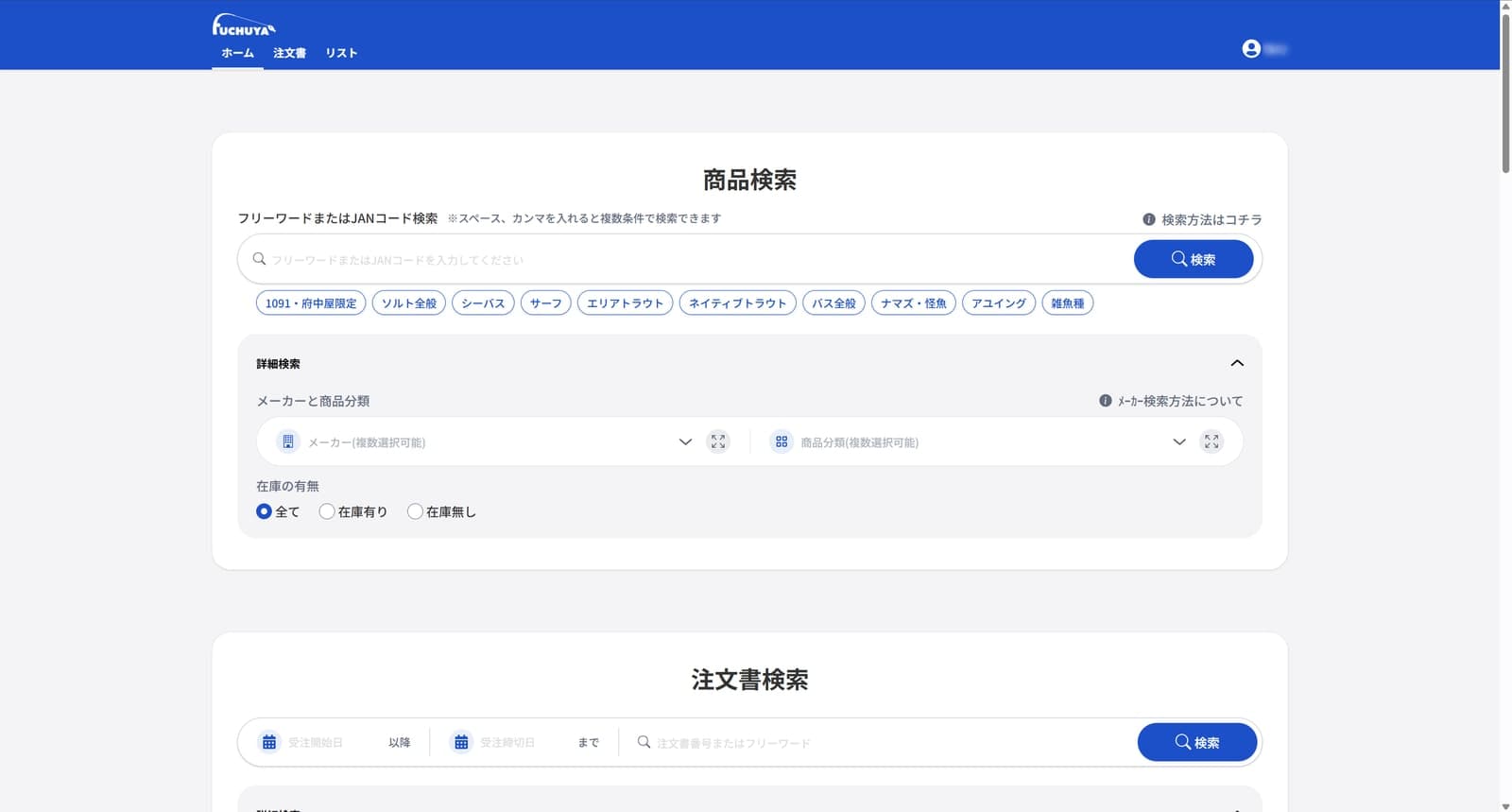 F-TEN システム画面